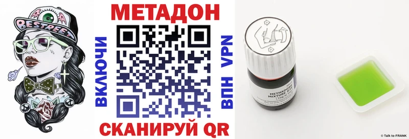 МЕТАДОН кристалл  Нерюнгри 