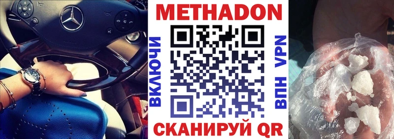 Метадон белоснежный Нерюнгри
